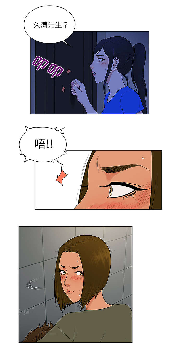 第38章：浴室7
