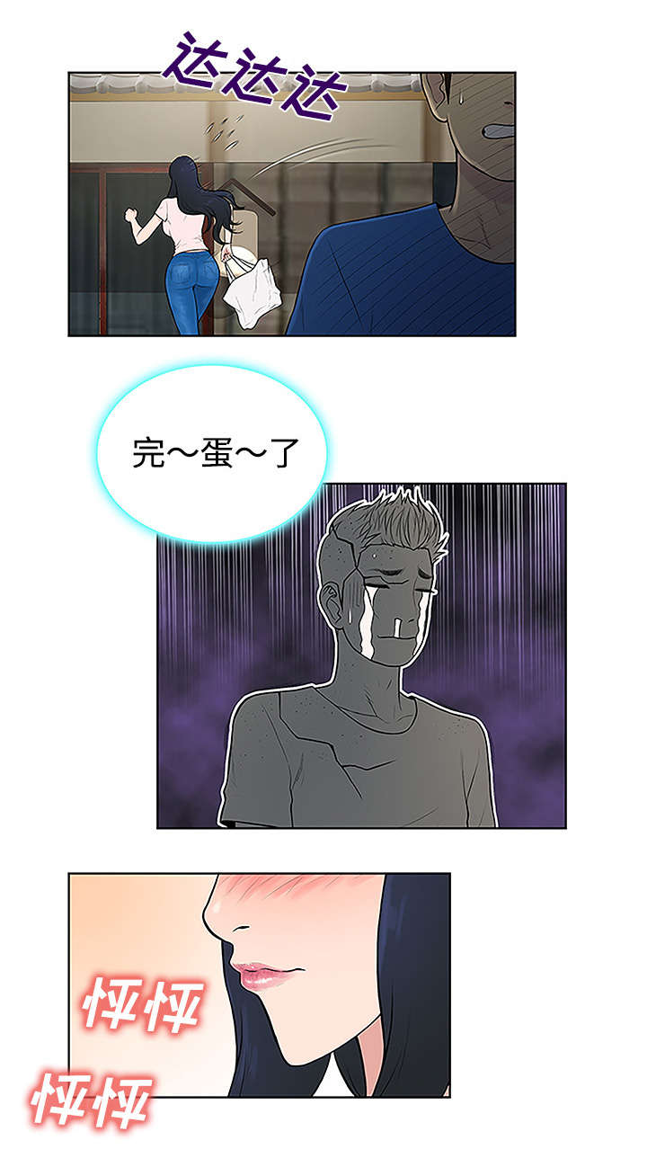 第55章：被谁看到14