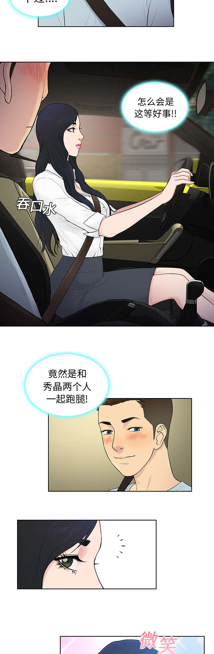 第10章：道歉12