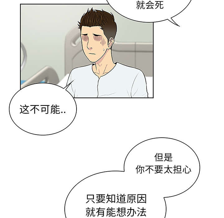 第58章：贱人19