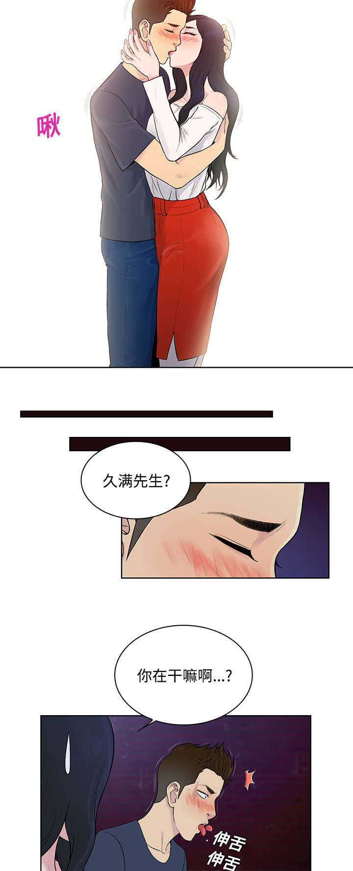 第25章：独处6