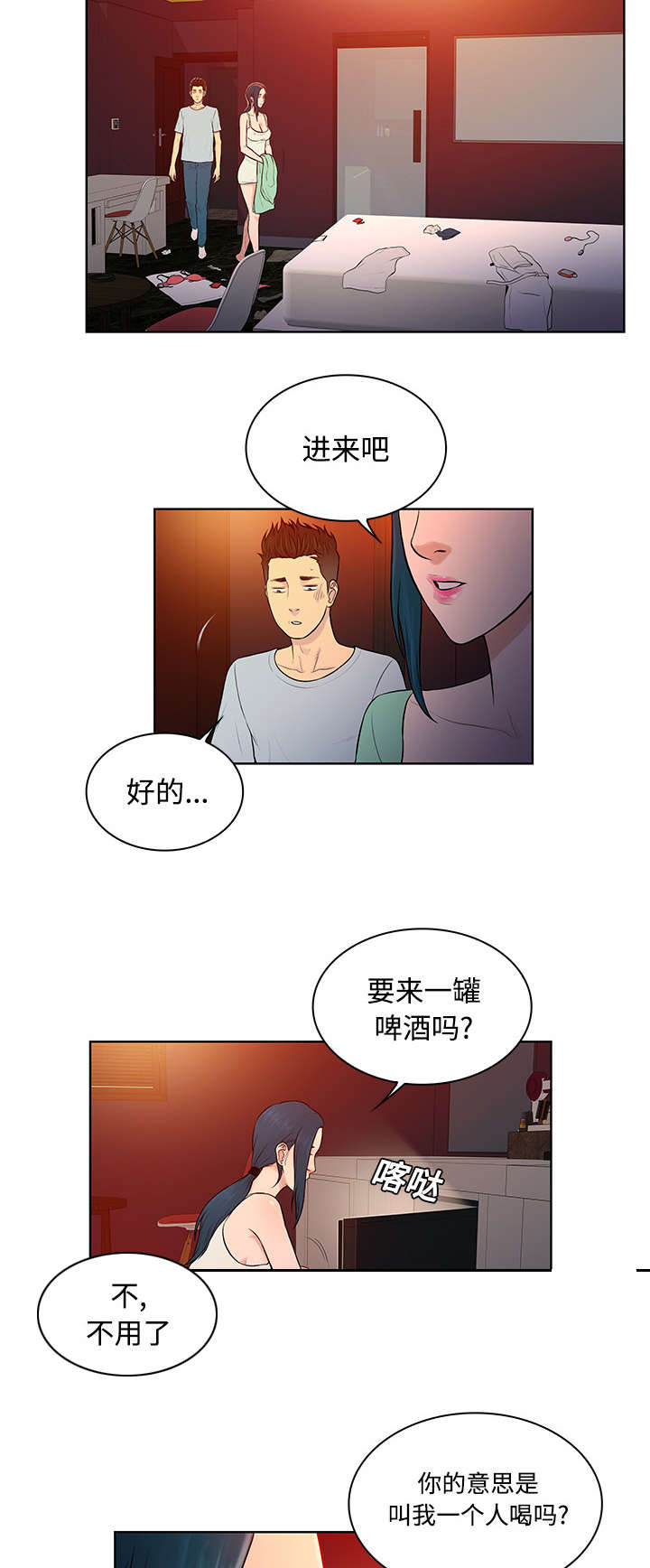 第18章：疯女人8