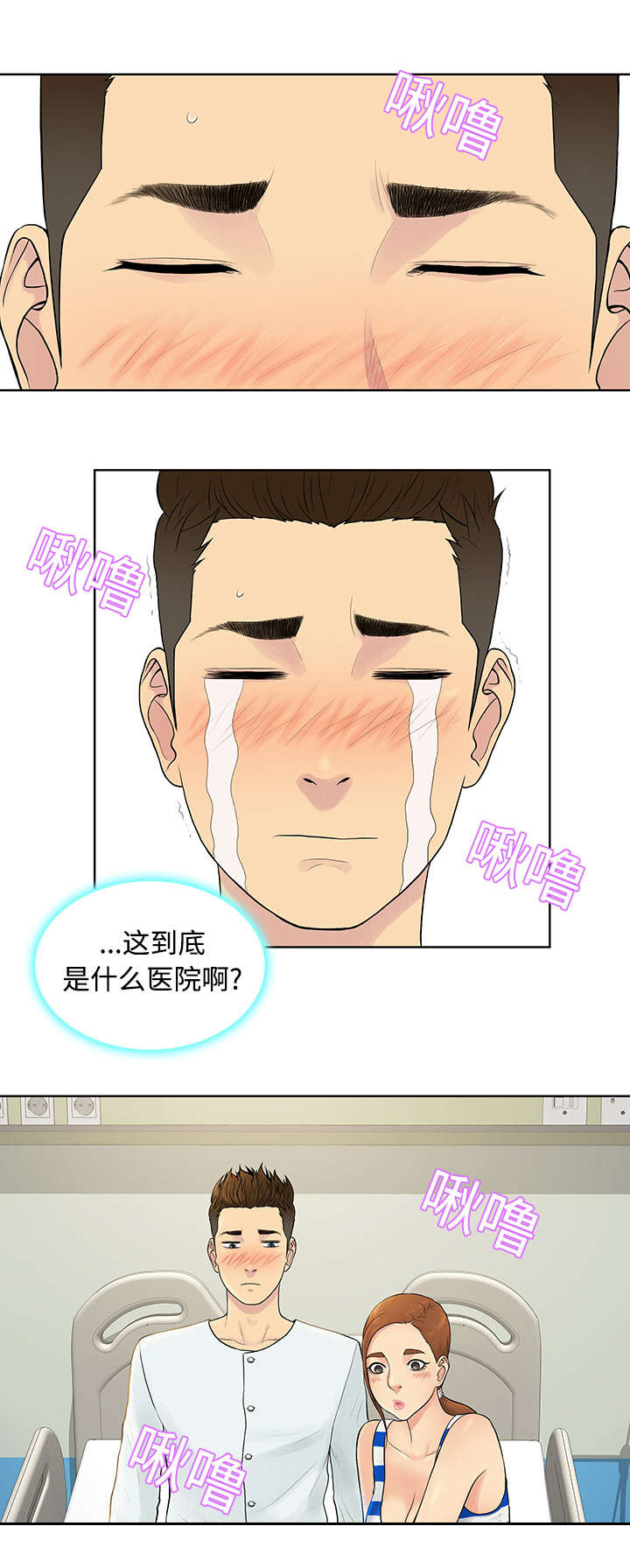 第14章：护士0