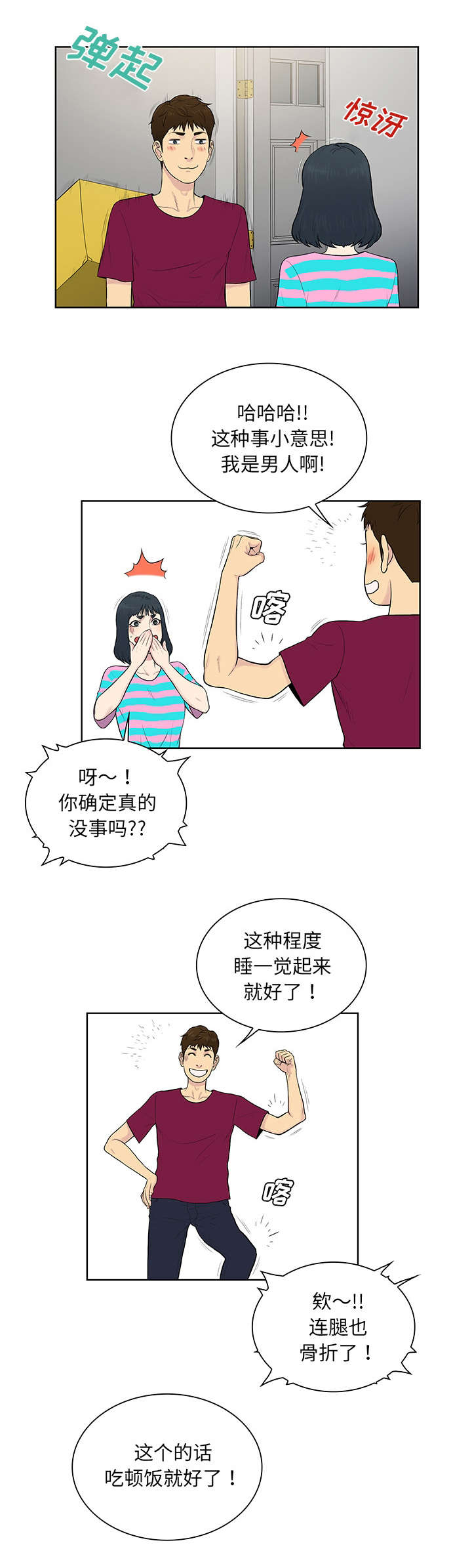 第72章：去找回2