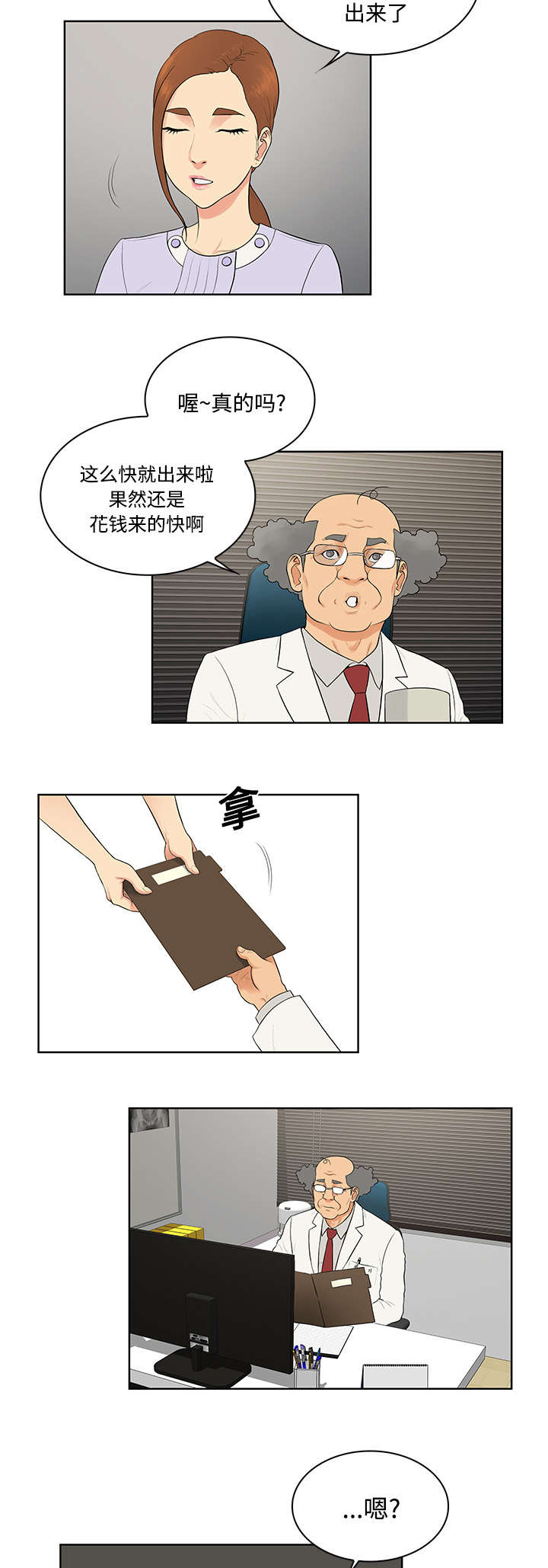 第26章：陷阱12