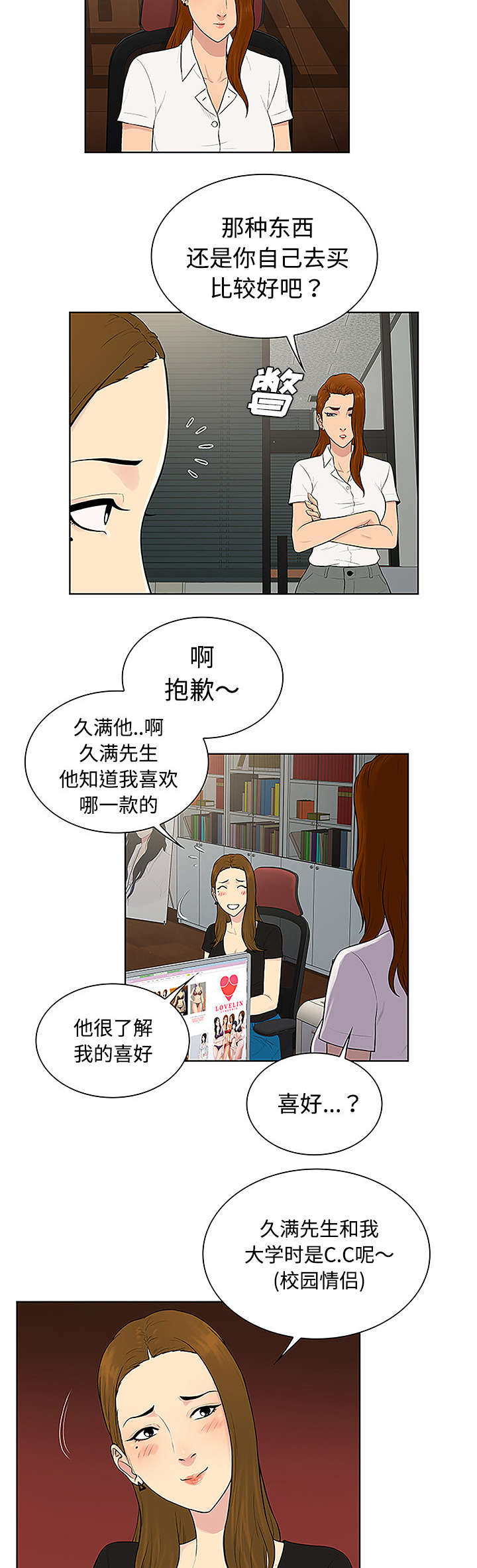 第42章：情侣8