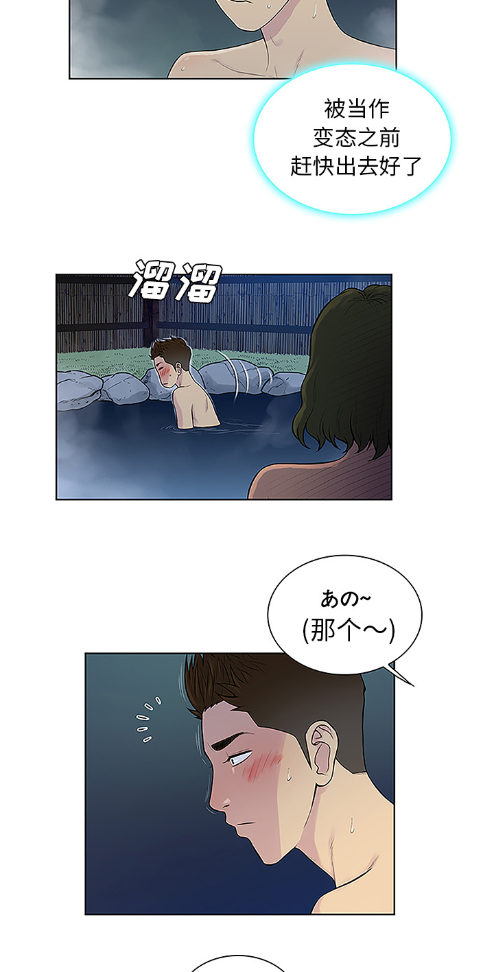 第52章：寻找5