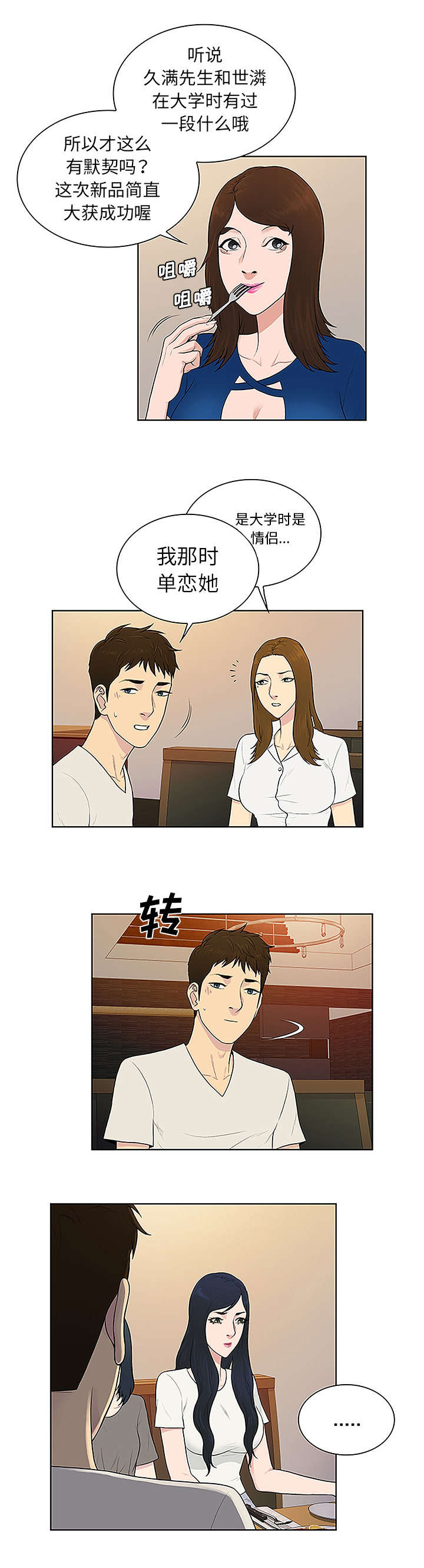 第65章：归来4