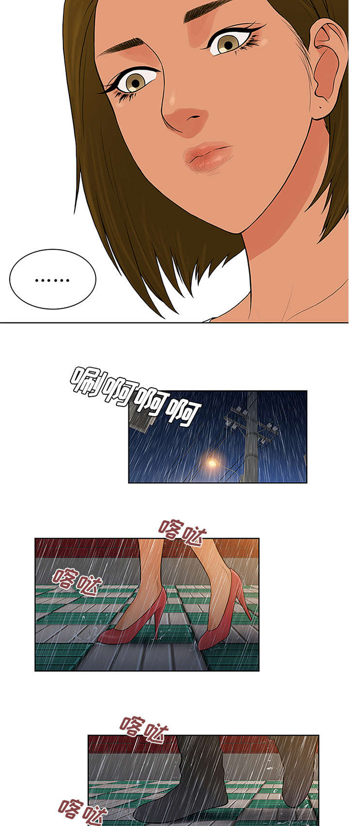 第31章：跟踪8