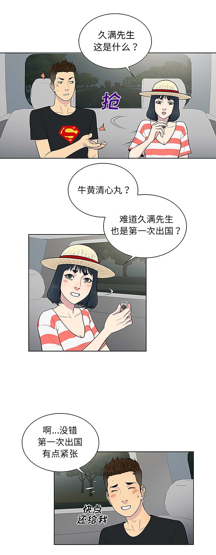第47章：出发3