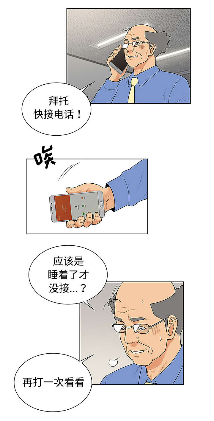 第54章：偷看13