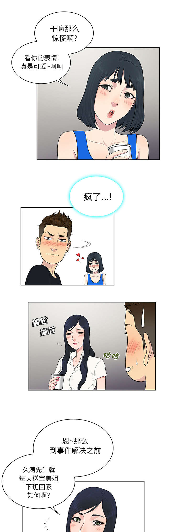 第29章：合作5