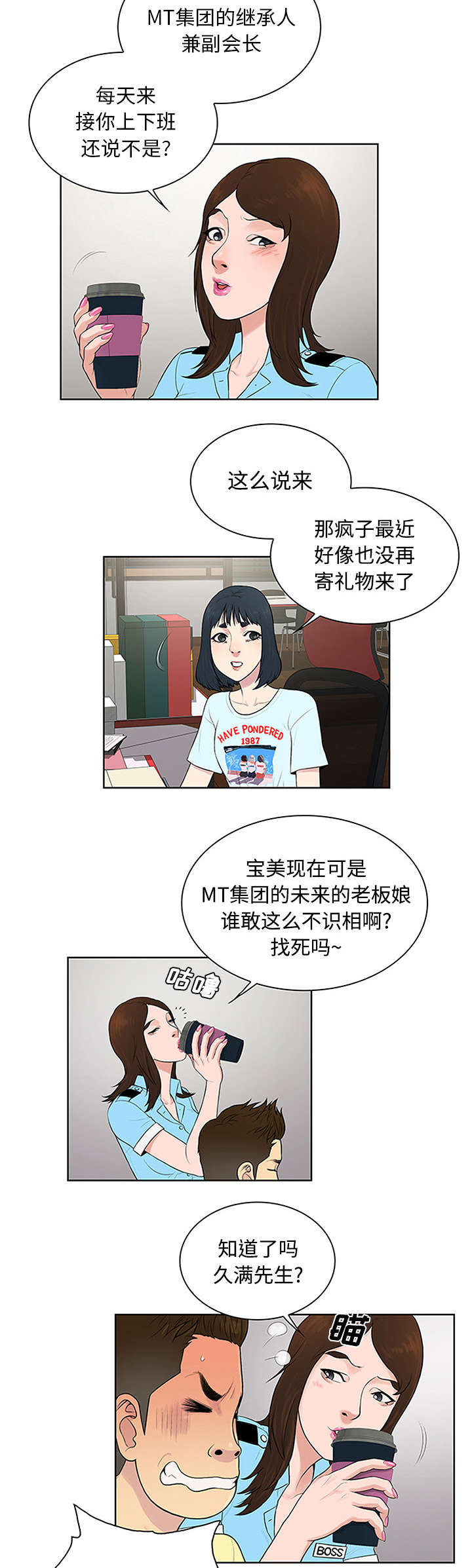 第30章：约会11