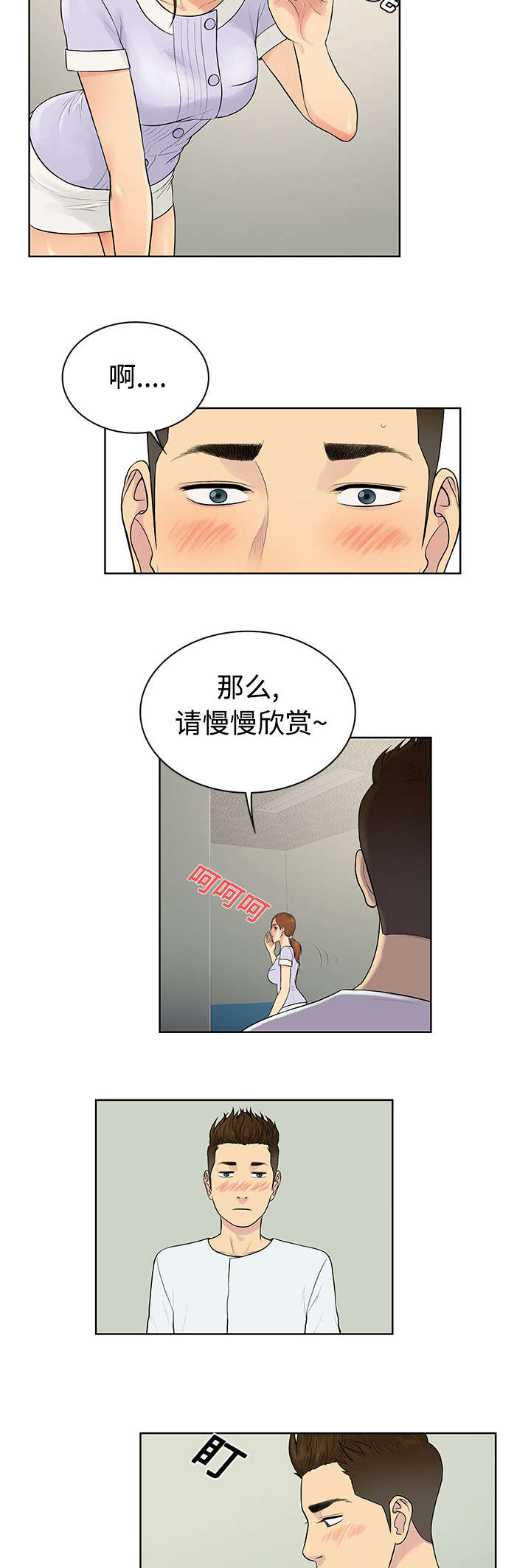第13章：检查8
