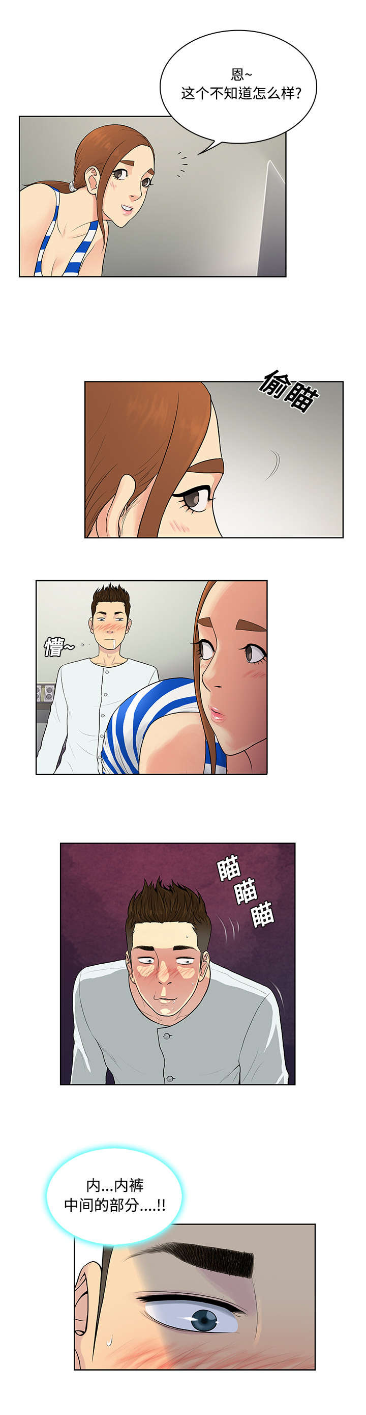 第14章：护士3