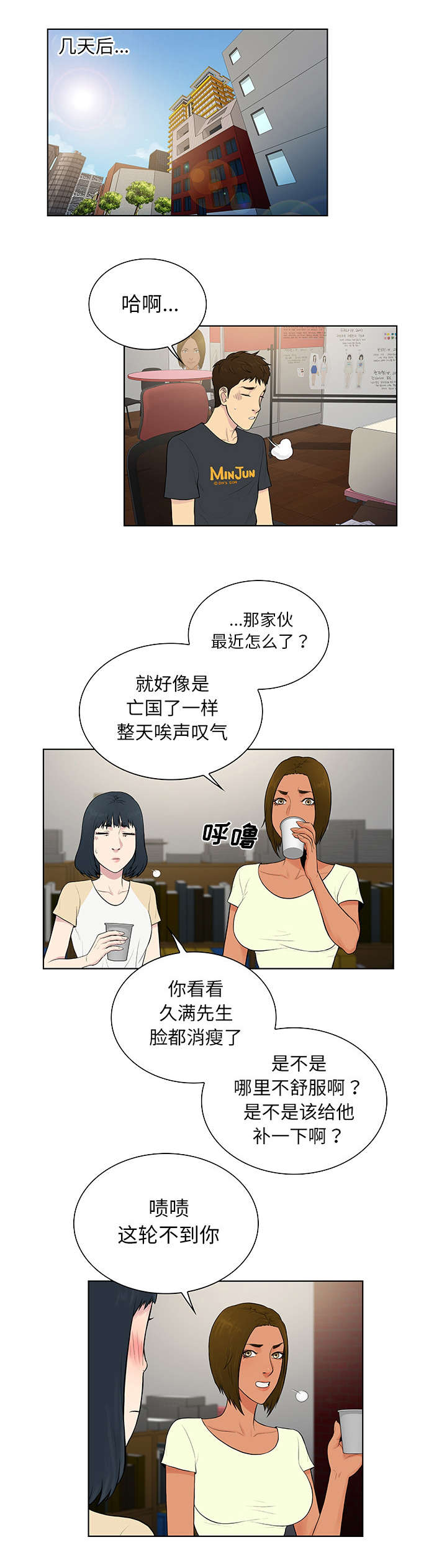 第71章：两个人0