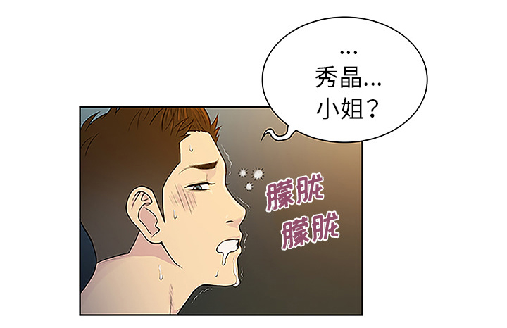 第53章：昏迷20