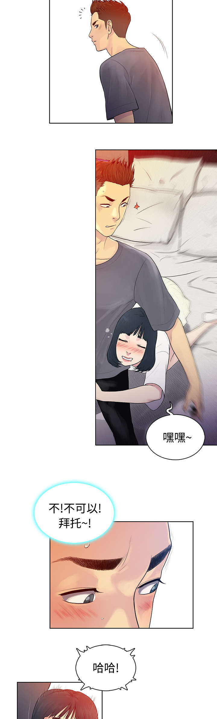 第8章：诱惑5
