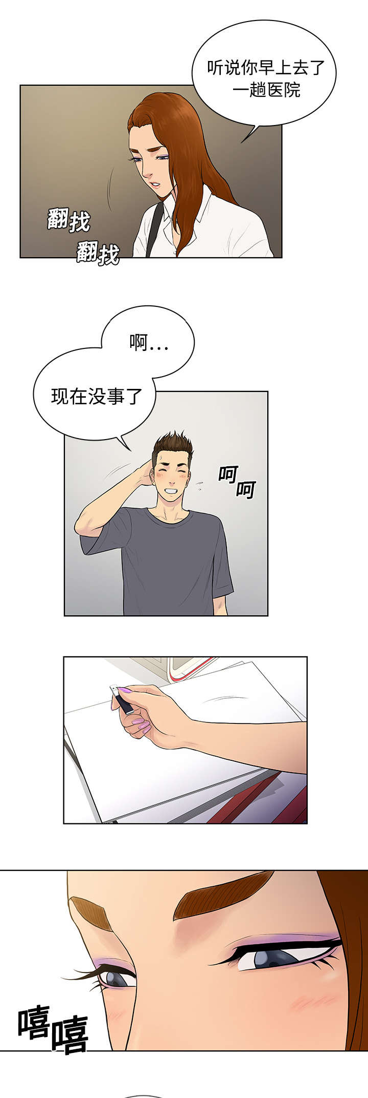 第7章：遇见9