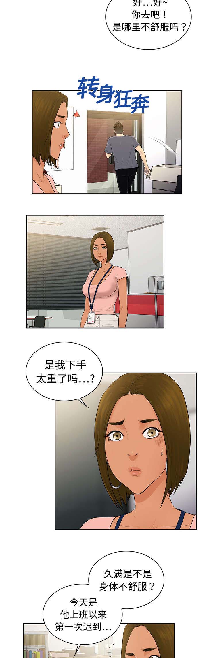 第5章：病状9