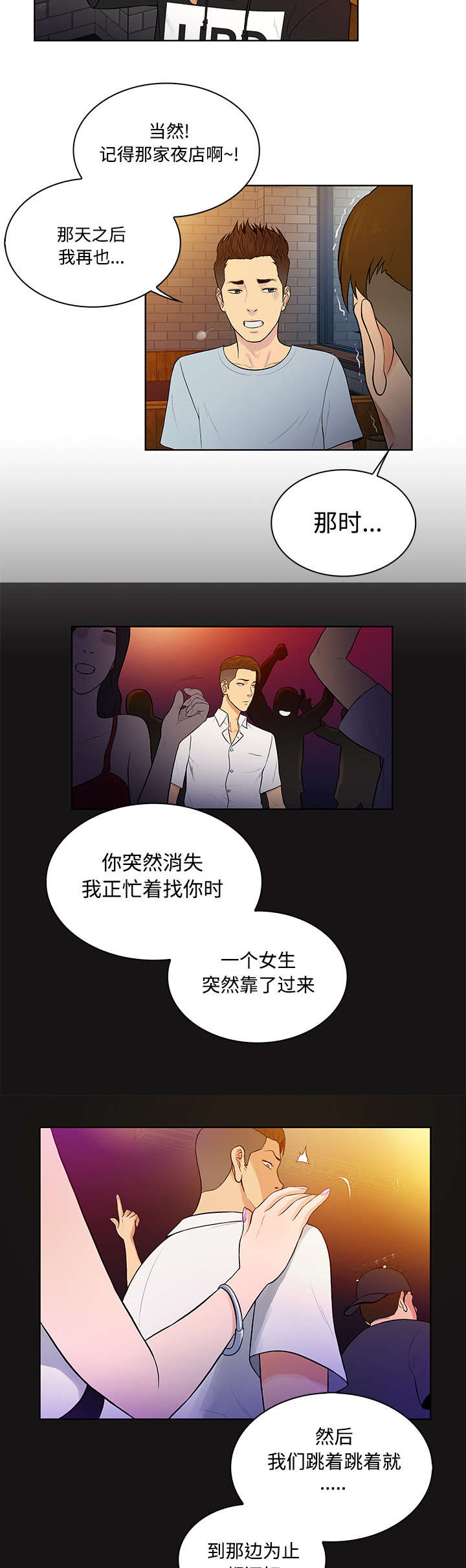 第17章：重聚2