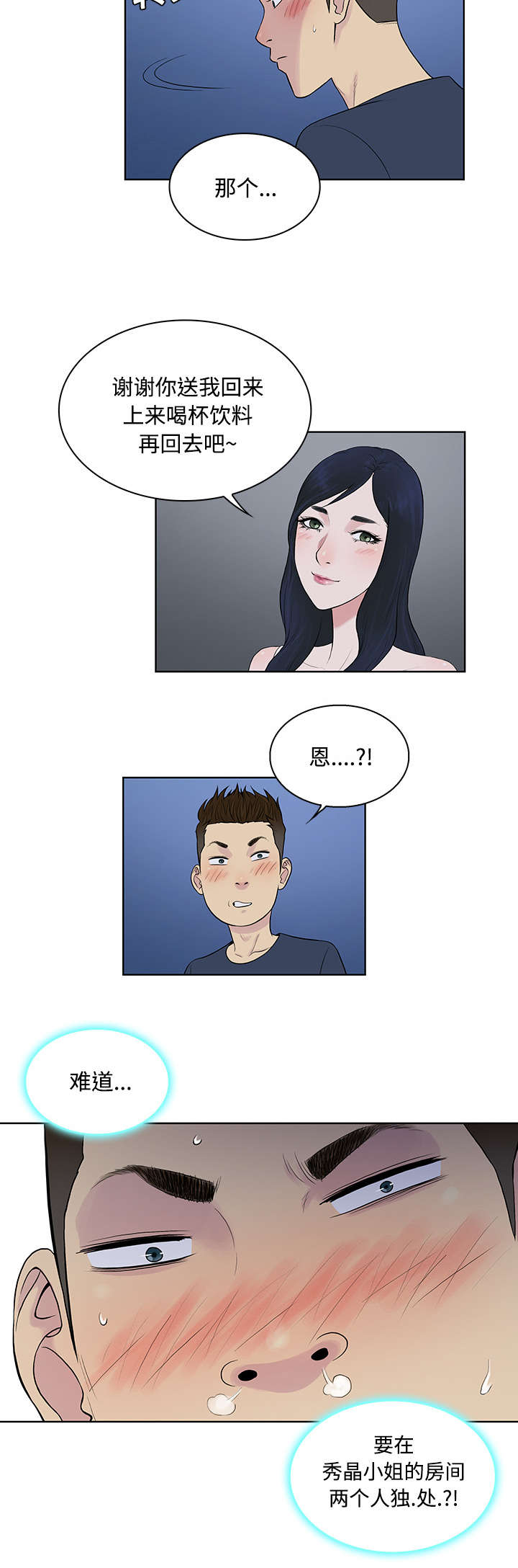 第25章：独处10