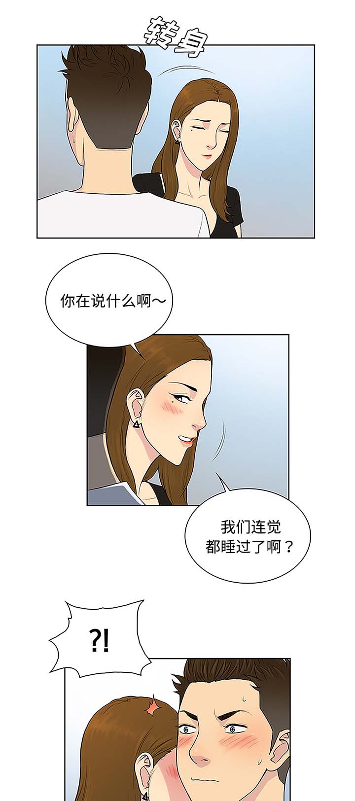 第45章：突然出现13