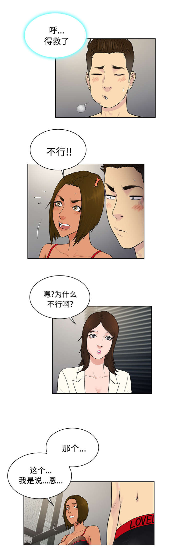 第22章：出糗8