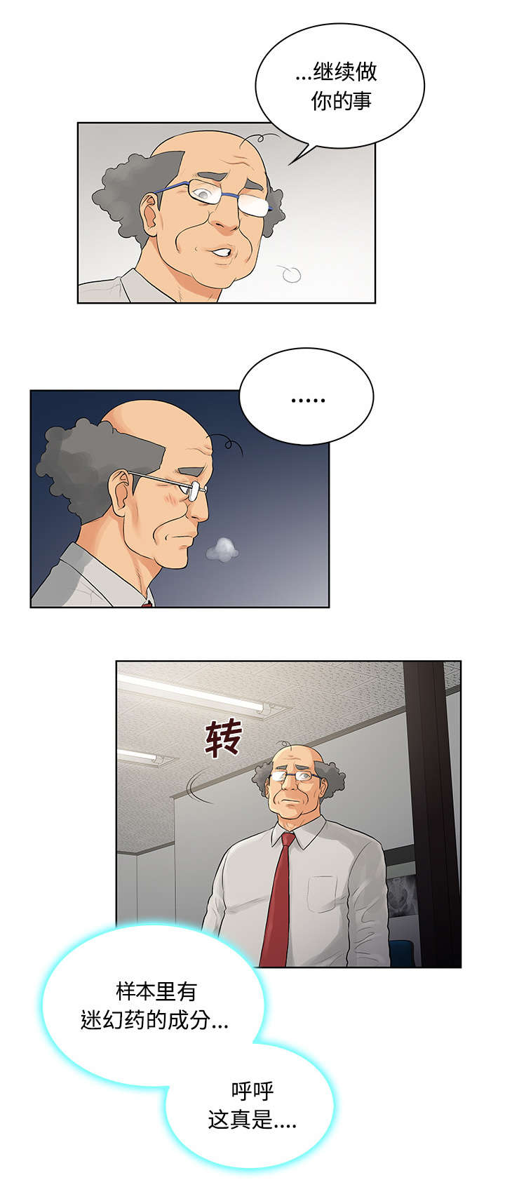 第26章：陷阱14