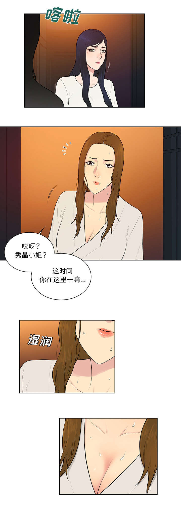 第70章：吐了2