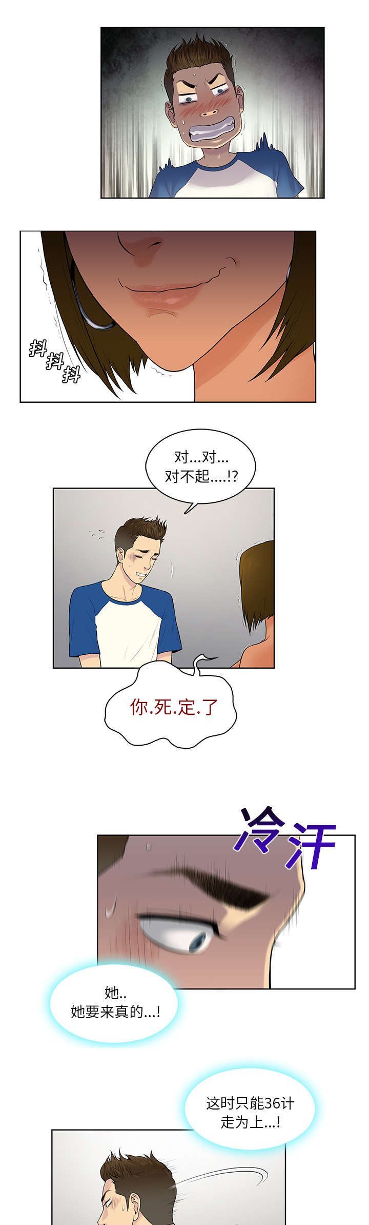 第9章：意外13