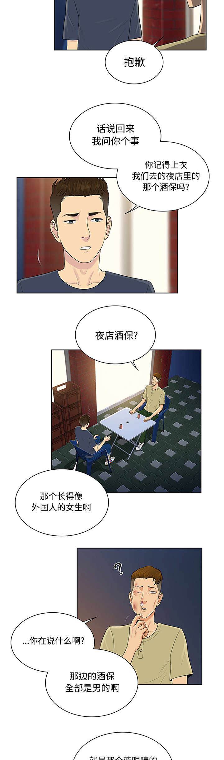 第27章：谜团7
