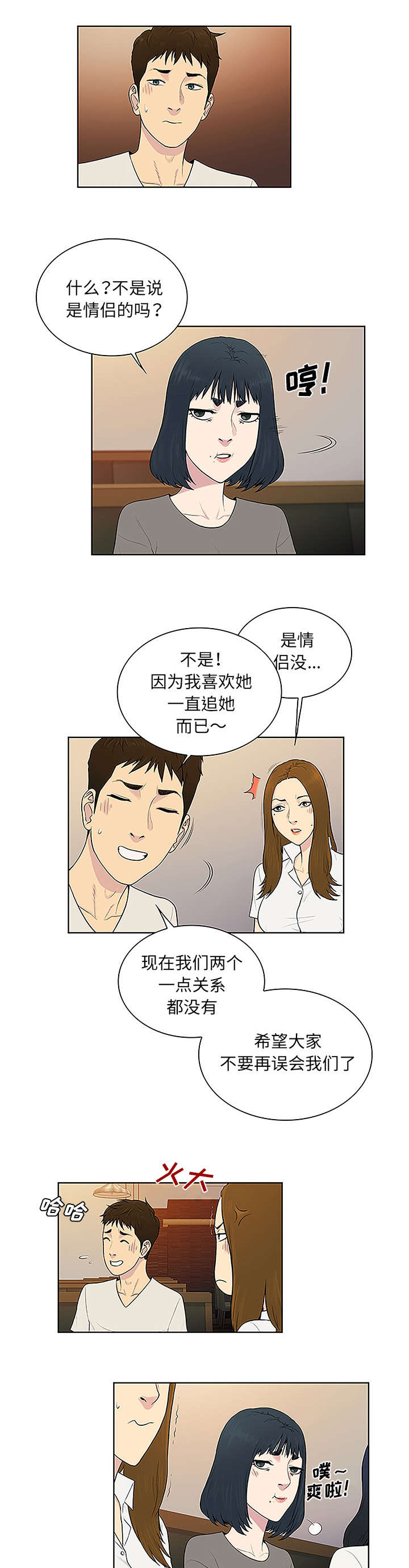 第65章：归来5