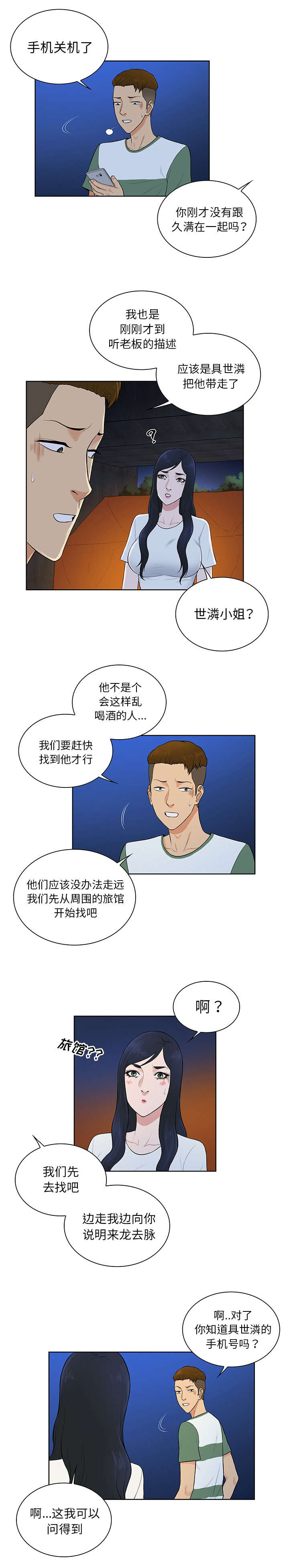第67章：带走9