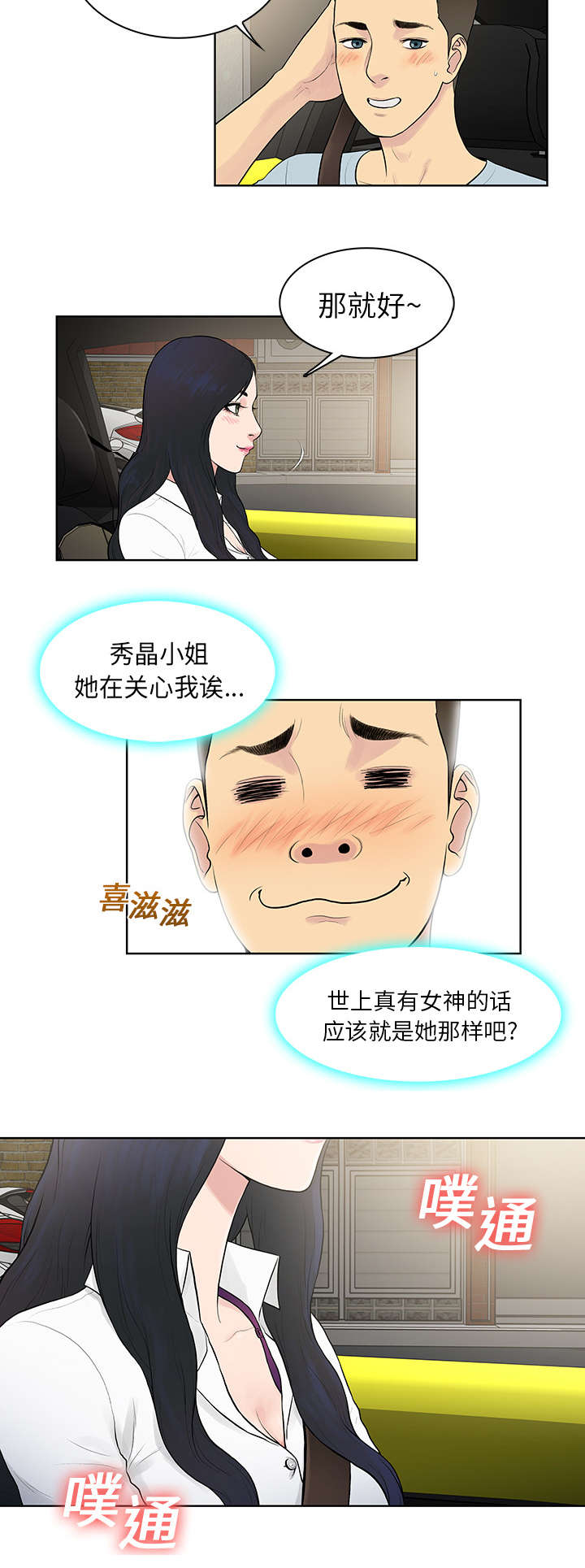第11章：捉弄3