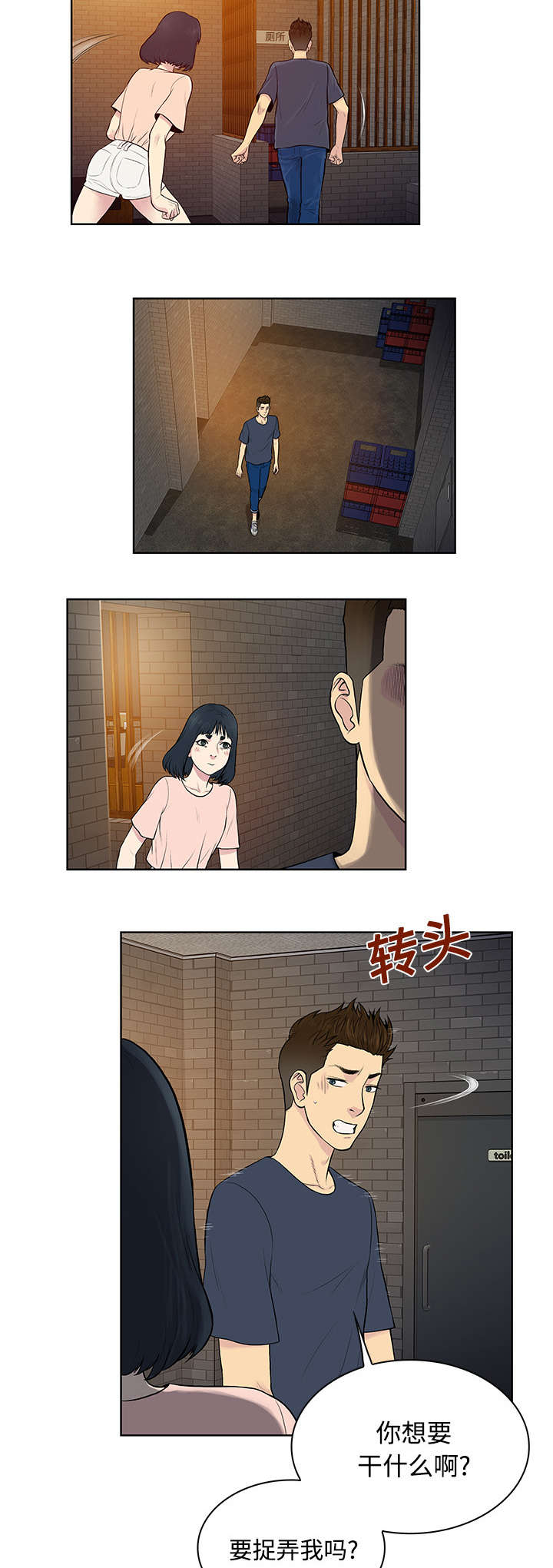 第24章：告白4