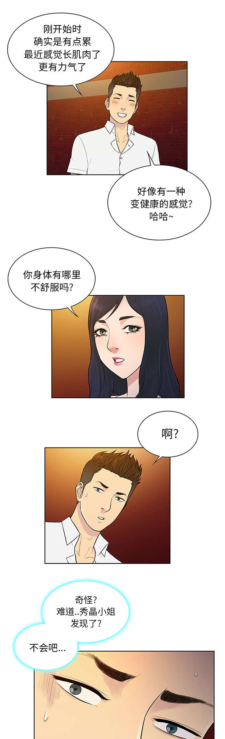 第35章：邀请3