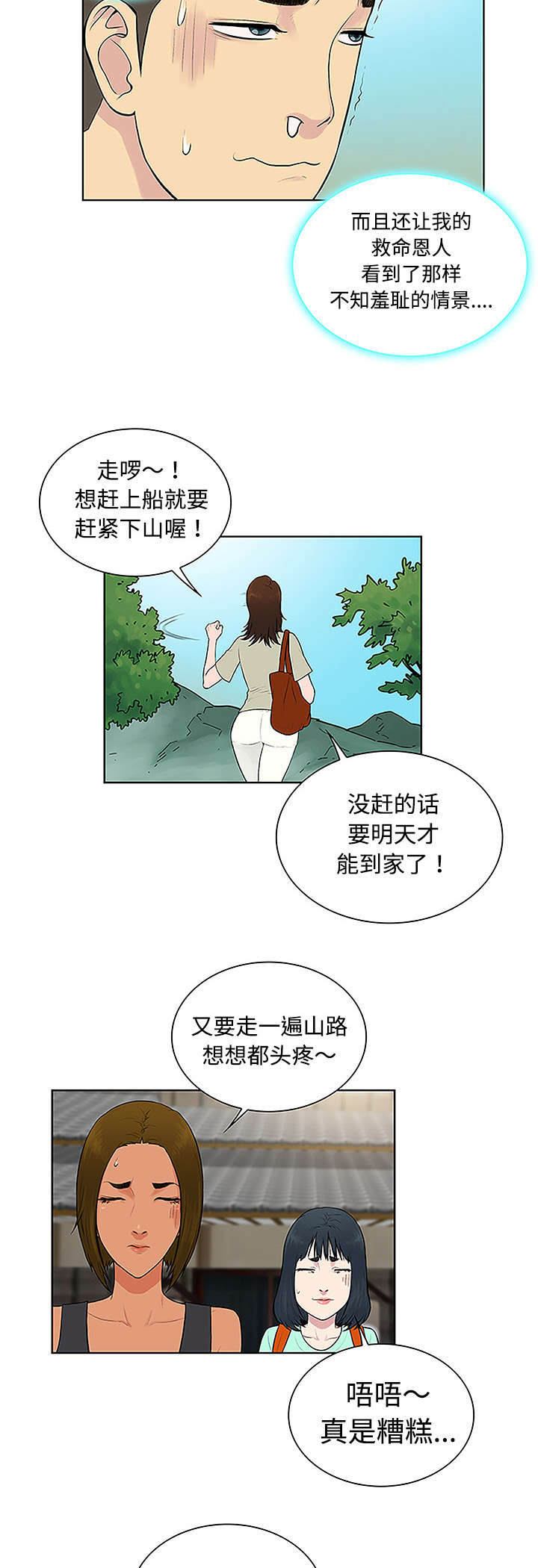 第56章：好好玩3