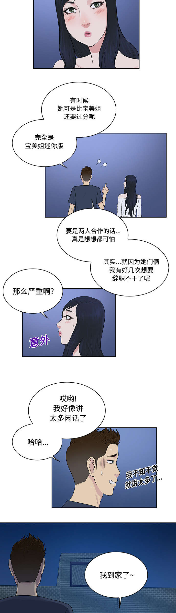 第25章：独处8