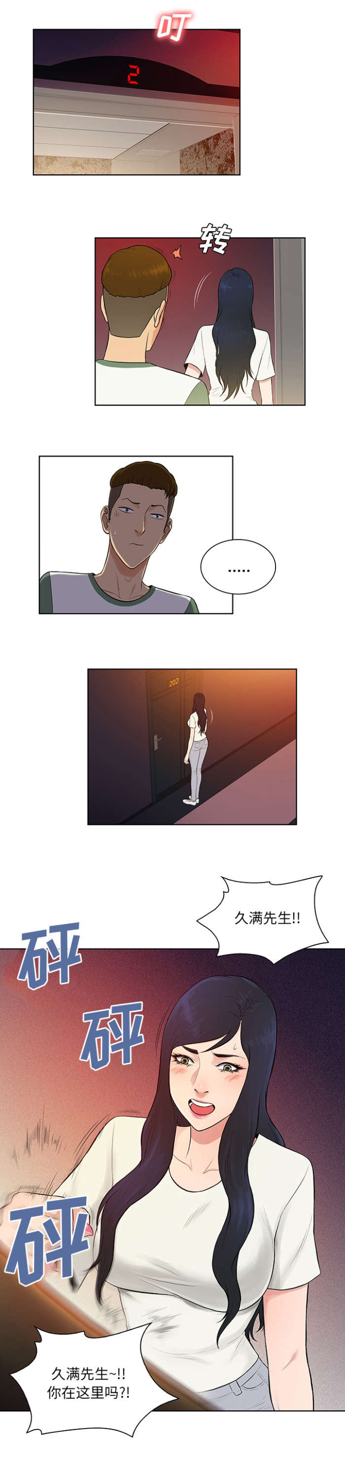 第69章：在这吗10