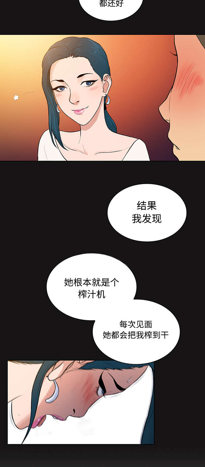 第17章：重聚3