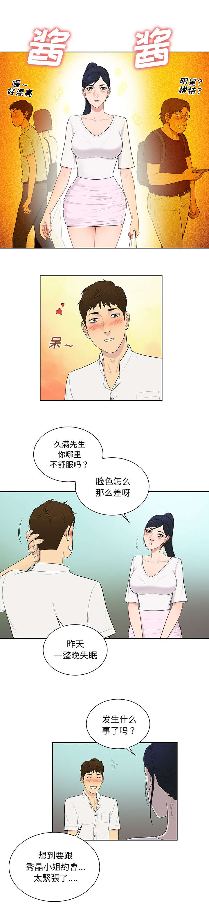 第72章：去找回5