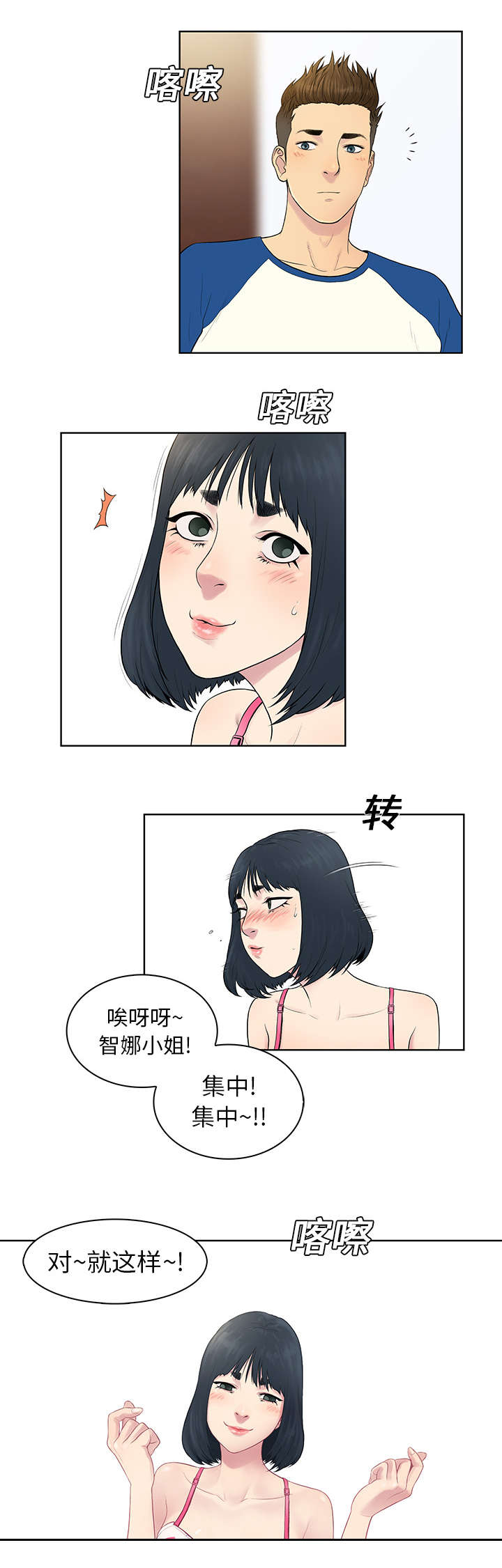 第9章：意外8