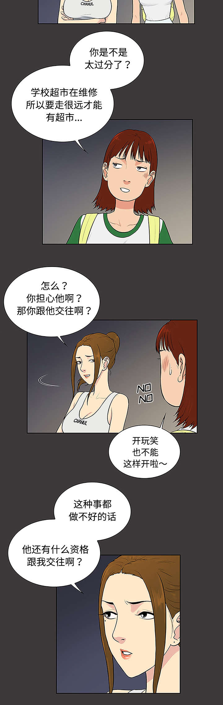 第43章：备胎5