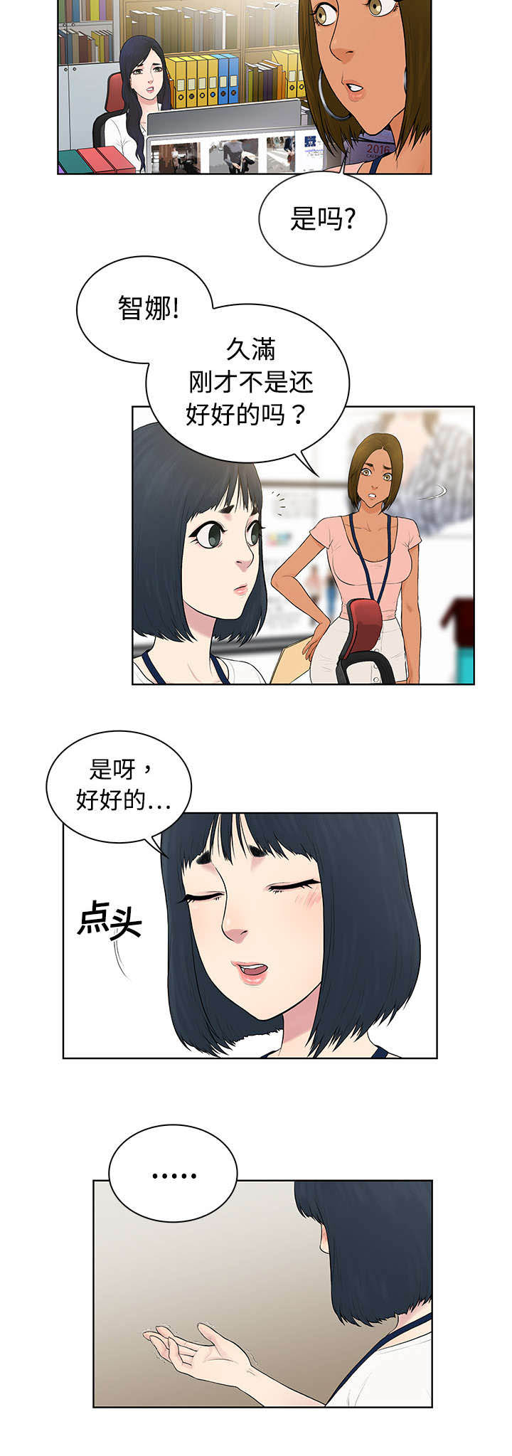 第5章：病状10