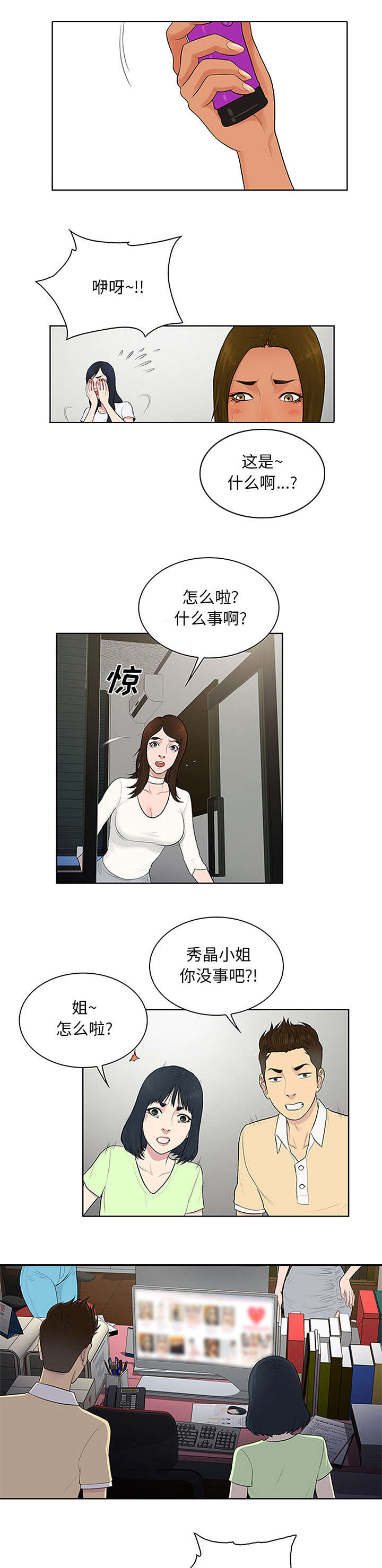 第28章：礼物0