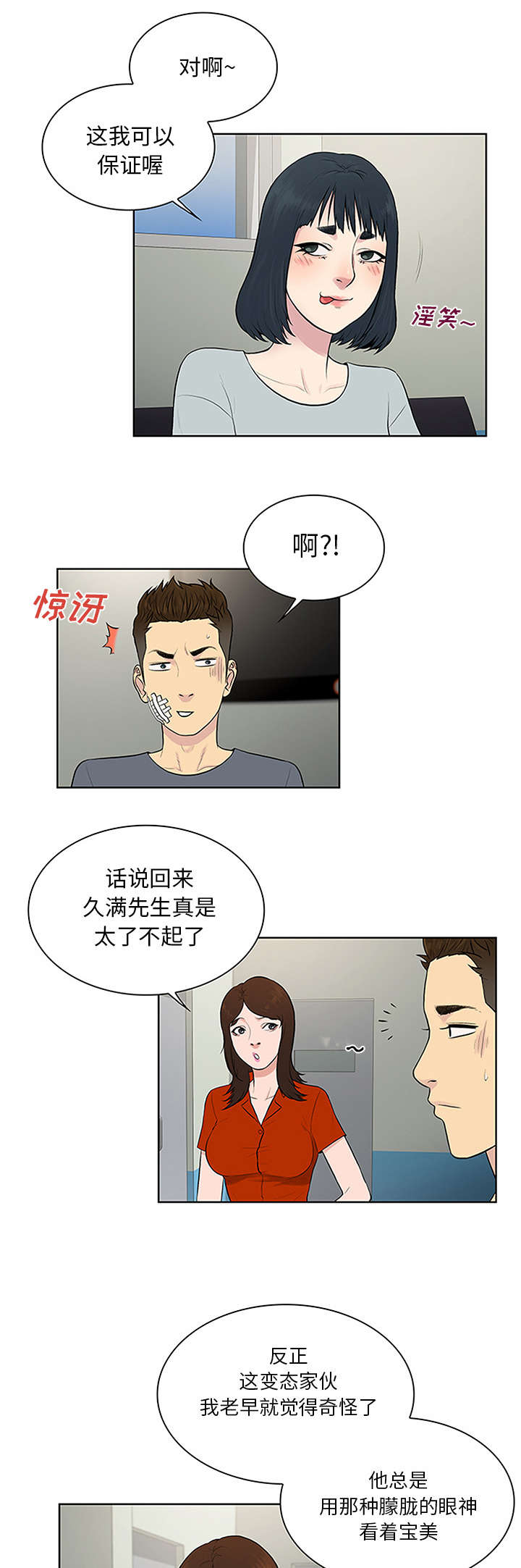 第33章：真相20