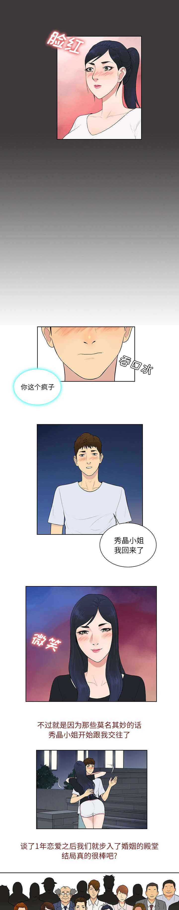 第75章：大结局4