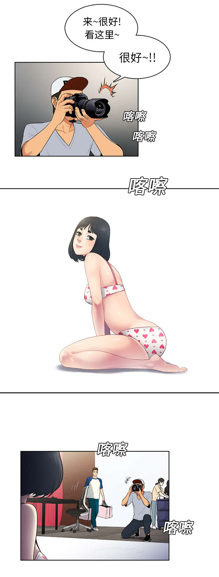 第9章：意外7