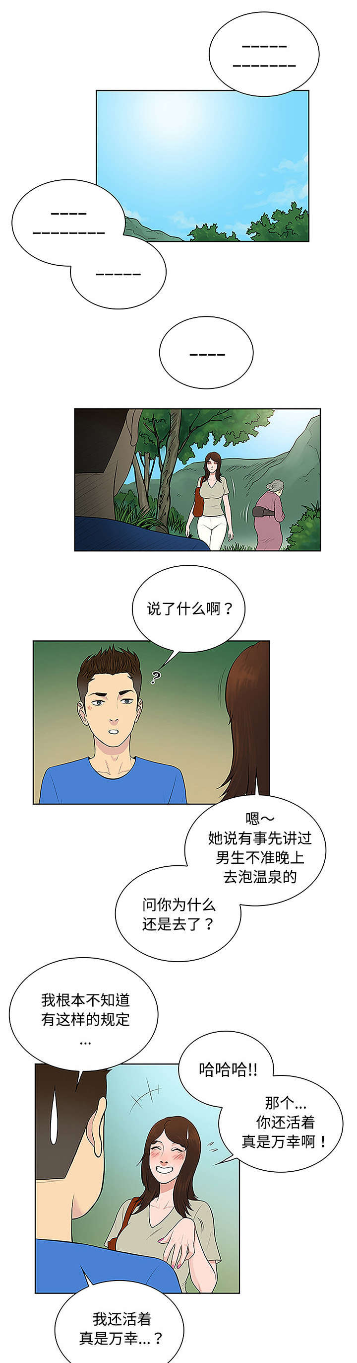 第56章：好好玩0